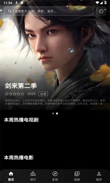 小豆视界怎么投屏