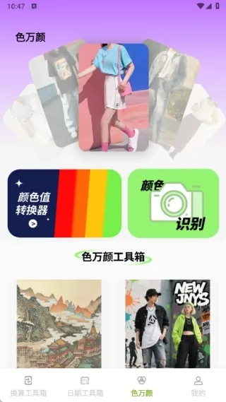 工具轻清盒使用说明