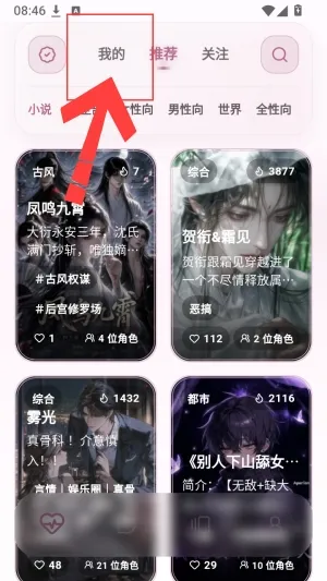 YESAI虚拟聊天怎么创建角色 YESAI虚拟聊天怎么创建角色