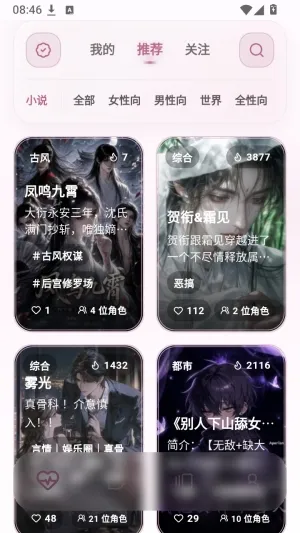 YESAI虚拟聊天怎么注册 YESAI虚拟聊天怎么注册
