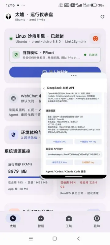 太墟ai使用方法 太墟ai使用方法