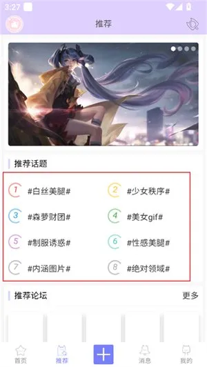 喵萌社区app正式版截图3