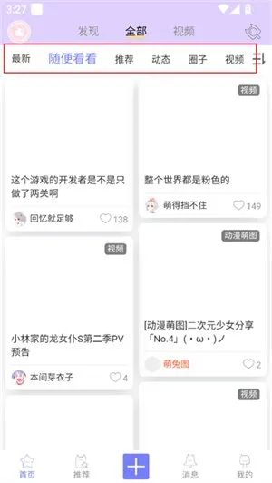 喵萌社区app正式版截图2