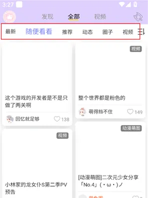 喵喵社区app怎么用