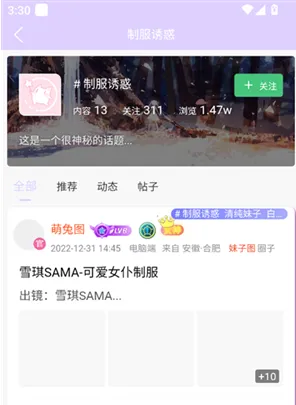 喵喵社区app怎么用