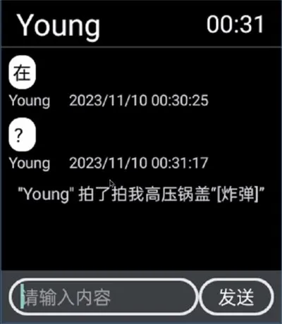 微信手表独立版华为安装包截图4