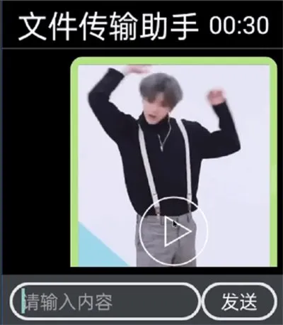 微信手表独立版华为安装包截图3