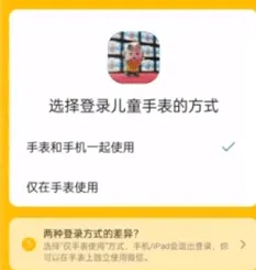 微信手表独立版 微信手表独立版