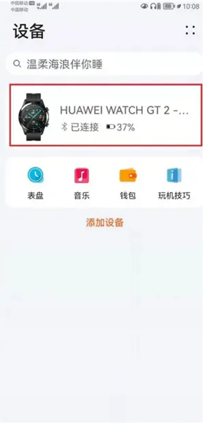 微信手表独立版如何关闭消息通知 微信手表独立版如何关闭消息通知