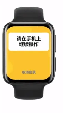 微信手表独立版使用说明 微信手表独立版使用说明