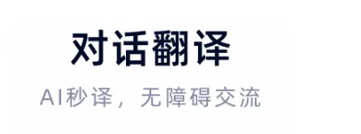 多国语言翻译官 多国语言翻译官