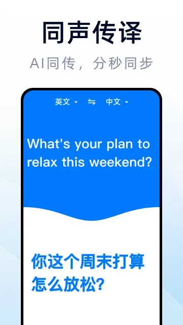 多国语言翻译官app正式版特色 多国语言翻译官app正式版特色