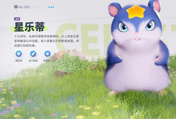 伊莫宠物介绍