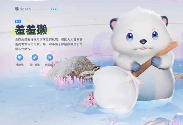 伊莫宠物介绍