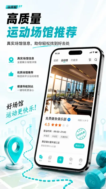 玩得起app正式版截图1