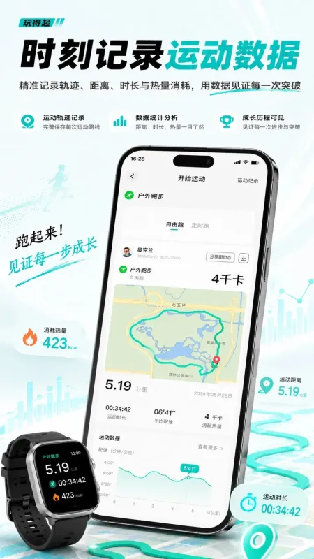 玩得起app正式版截图3