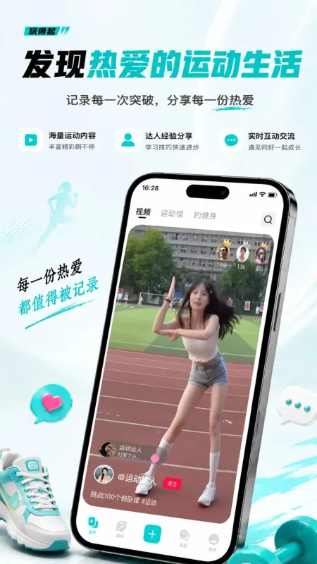 玩得起app正式版截图4