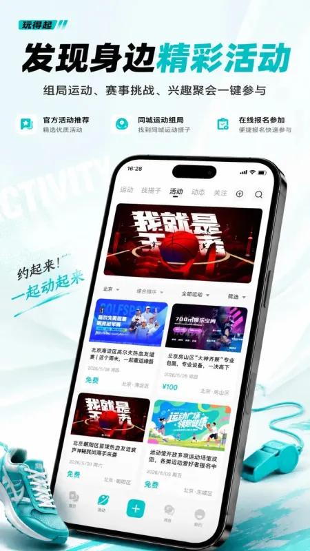 玩得起app正式版截图2