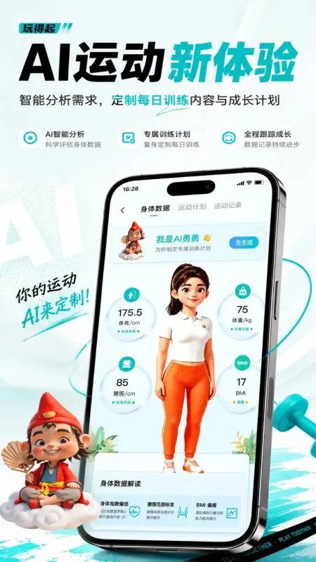 玩得起app正式版截图5