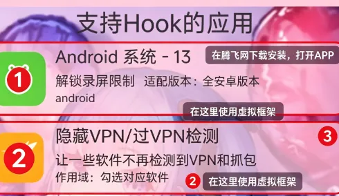 神域HOOK框架软件