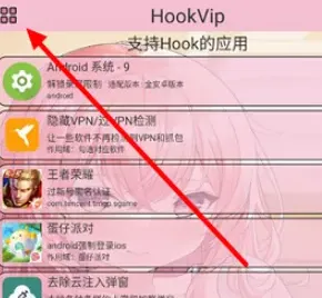 神域HOOK框架怎么用