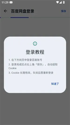 Xtool软件库app清爽版截图4