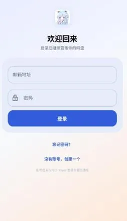 xTool登录教程 xTool登录教程