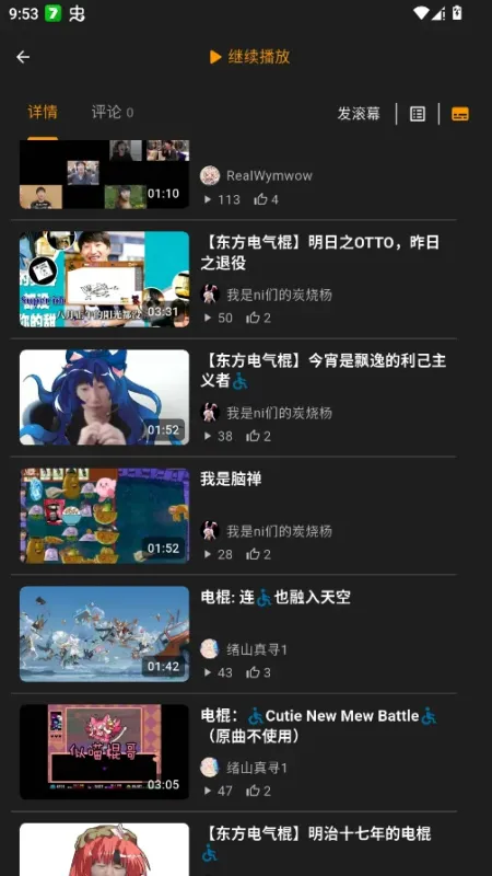 OTTOhub电棍俱乐部截图2