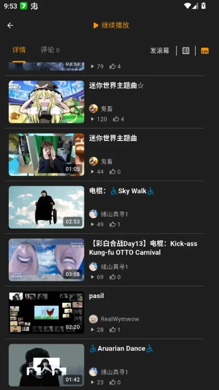 OTTOhub电棍俱乐部截图1
