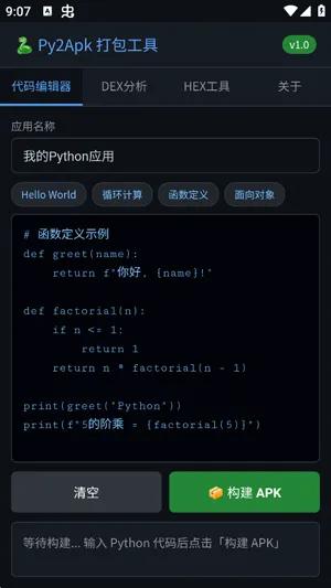 Py2Apk打包工具打包失败怎么处理 Py2Apk打包工具打包失败怎么处理