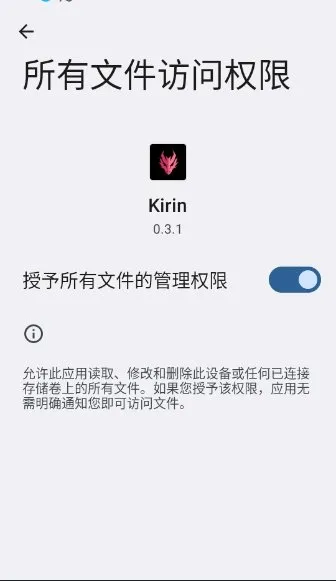 Kirin工具箱app官方版截图2