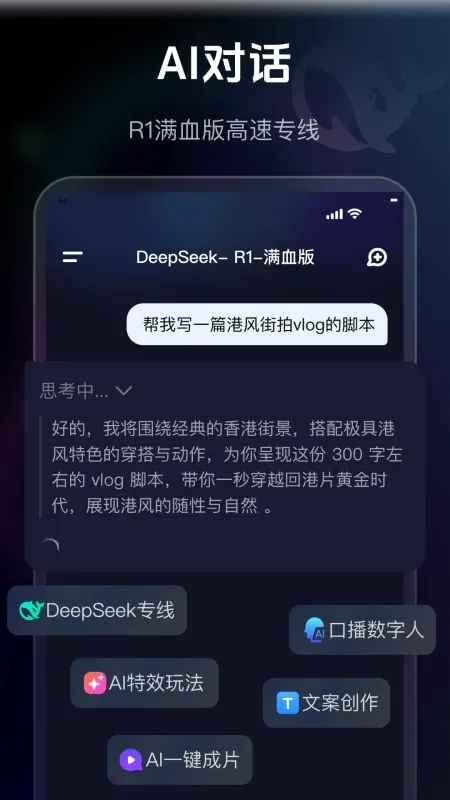 AI燃剪视频剪辑平台截图5