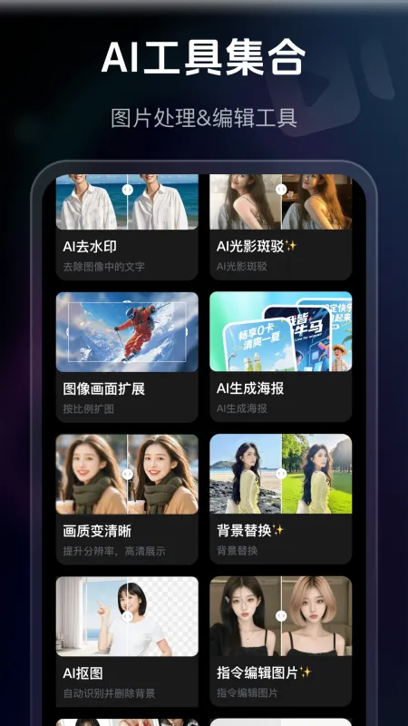 AI燃剪视频剪辑平台截图2