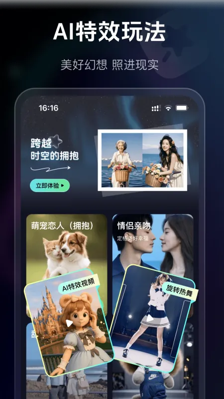 AI燃剪视频剪辑平台截图3