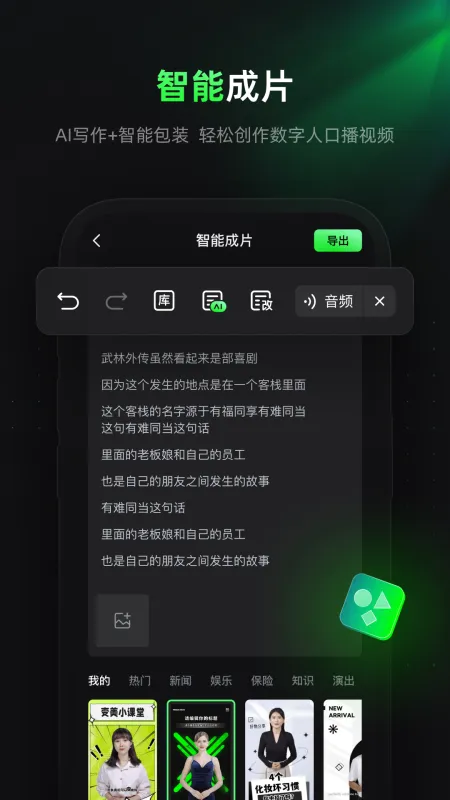 AI燃剪app用户问答专区