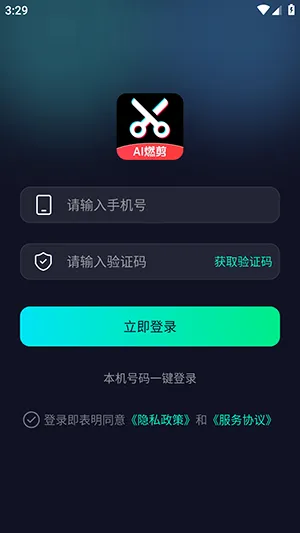AI燃剪官方正版下载2026最新版本怎么用