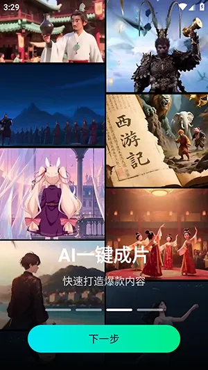 AI燃剪官方正版下载2026最新版本怎么用