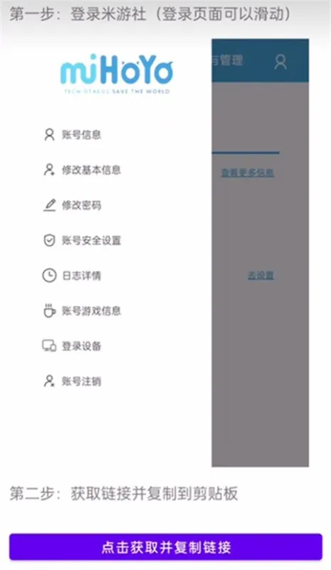 yuanshenlink软件怎么用 yuanshenlink软件怎么用