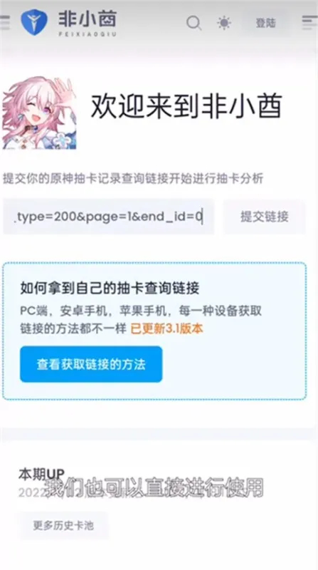 yuanshenlink软件怎么用 yuanshenlink软件怎么用
