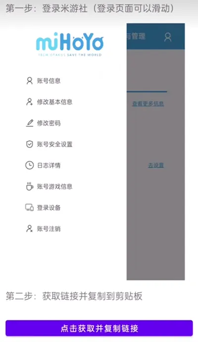yuanshenlink软件注意事项 yuanshenlink软件注意事项
