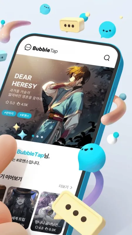 BubbleChat官方正版截图3