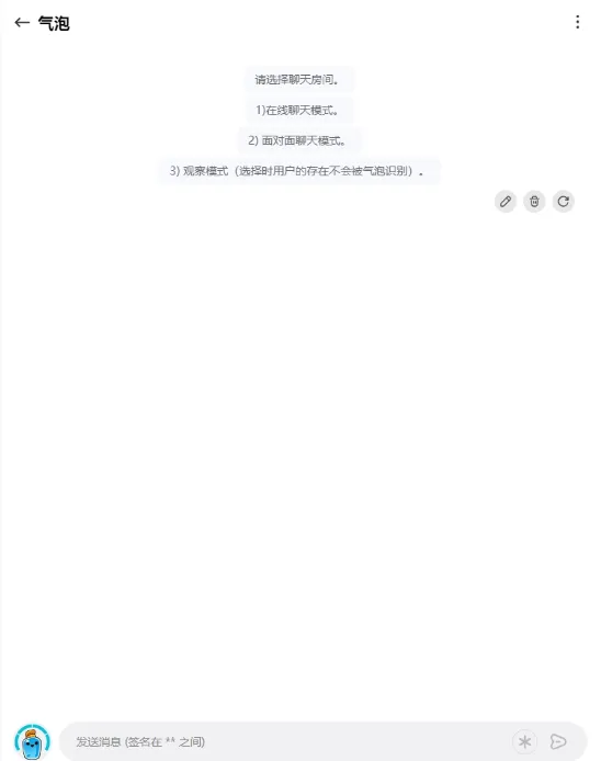 如何在bubblechat中与ai对话 如何在bubblechat中与ai对话