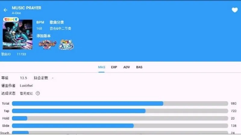maimaidata查分器账号注册软件截图2