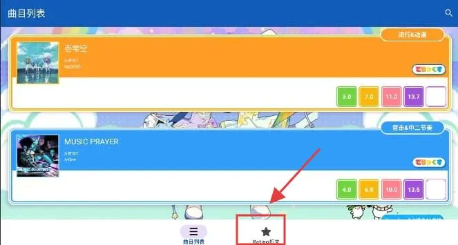 Maimai Data安卓版怎么登录