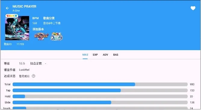 Maimai Data安卓版功能