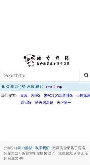 磁力熊猫2026最新版截图2