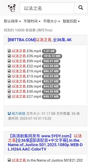 磁力熊猫2026最新版截图5