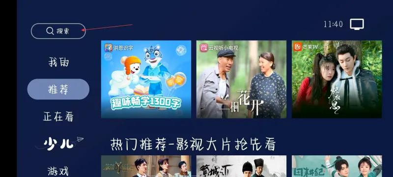 欢视TV官方正版怎么用 欢视TV官方正版怎么用