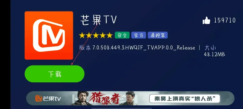 欢视TV官方正版怎么用 欢视TV官方正版怎么用