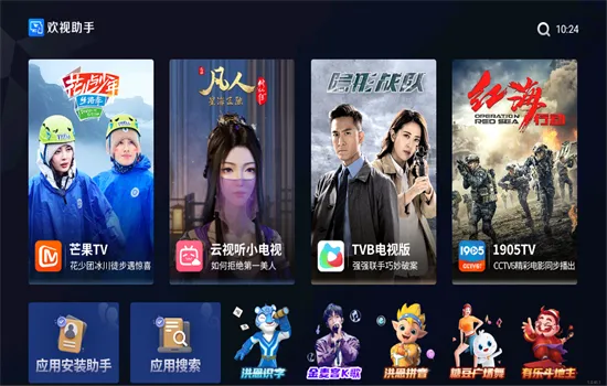 欢视TV官方正版用户问答专区 欢视TV官方正版用户问答专区